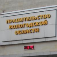 Руководство Вологодской области планирует работу по выявлению «серых» клининговых компаний в регионе
