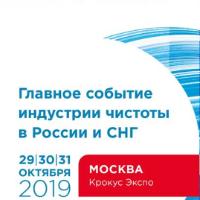 СРО АКФО примет участие в выставке CleanExpo Moscow | PULIRE 2019