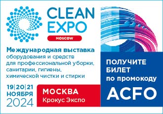 Выставка CleanExpo Moscow пройдёт с 19 по 21 ноября 2024, в Москве, в «Крокус-Экспо»